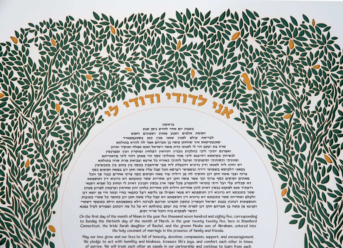 Papercut Tree of Life Ketubah