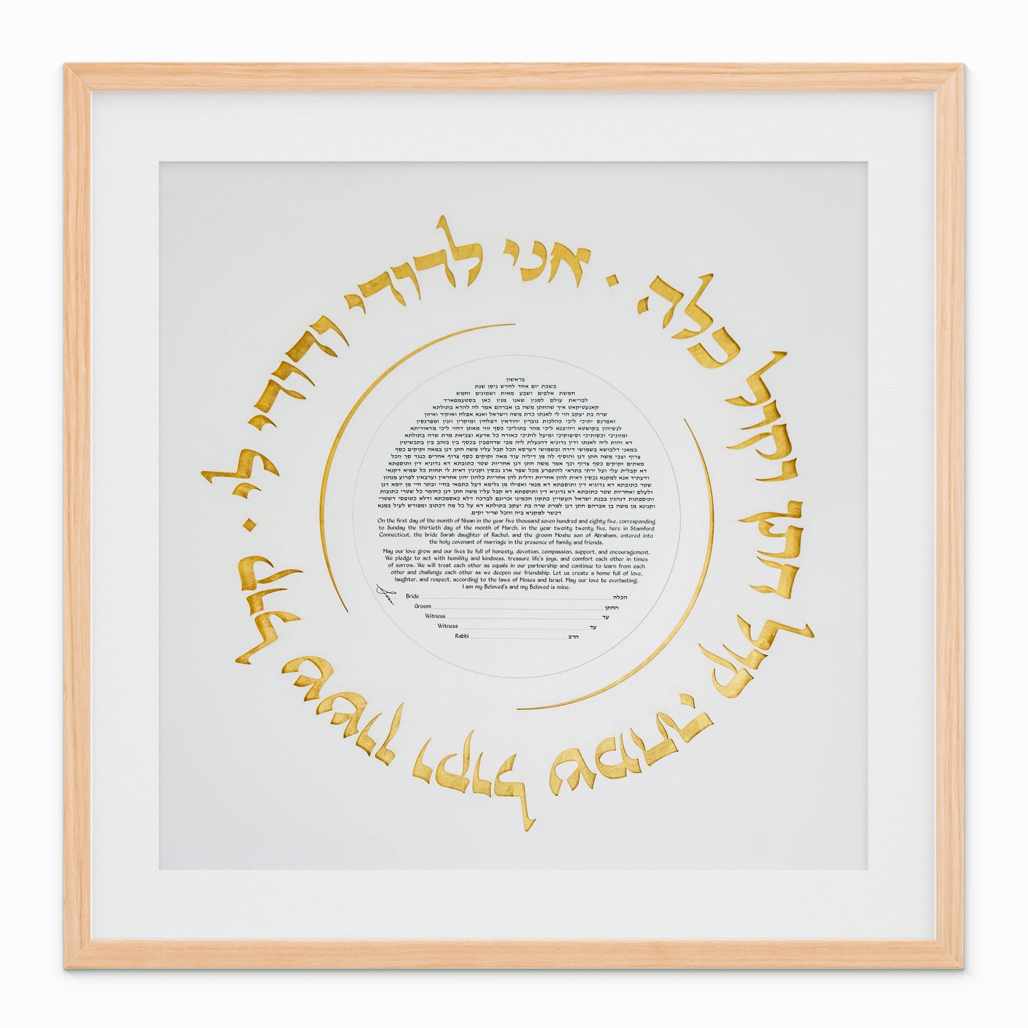 Intricate papercut Ani Ledodi ketubah, hand-painted