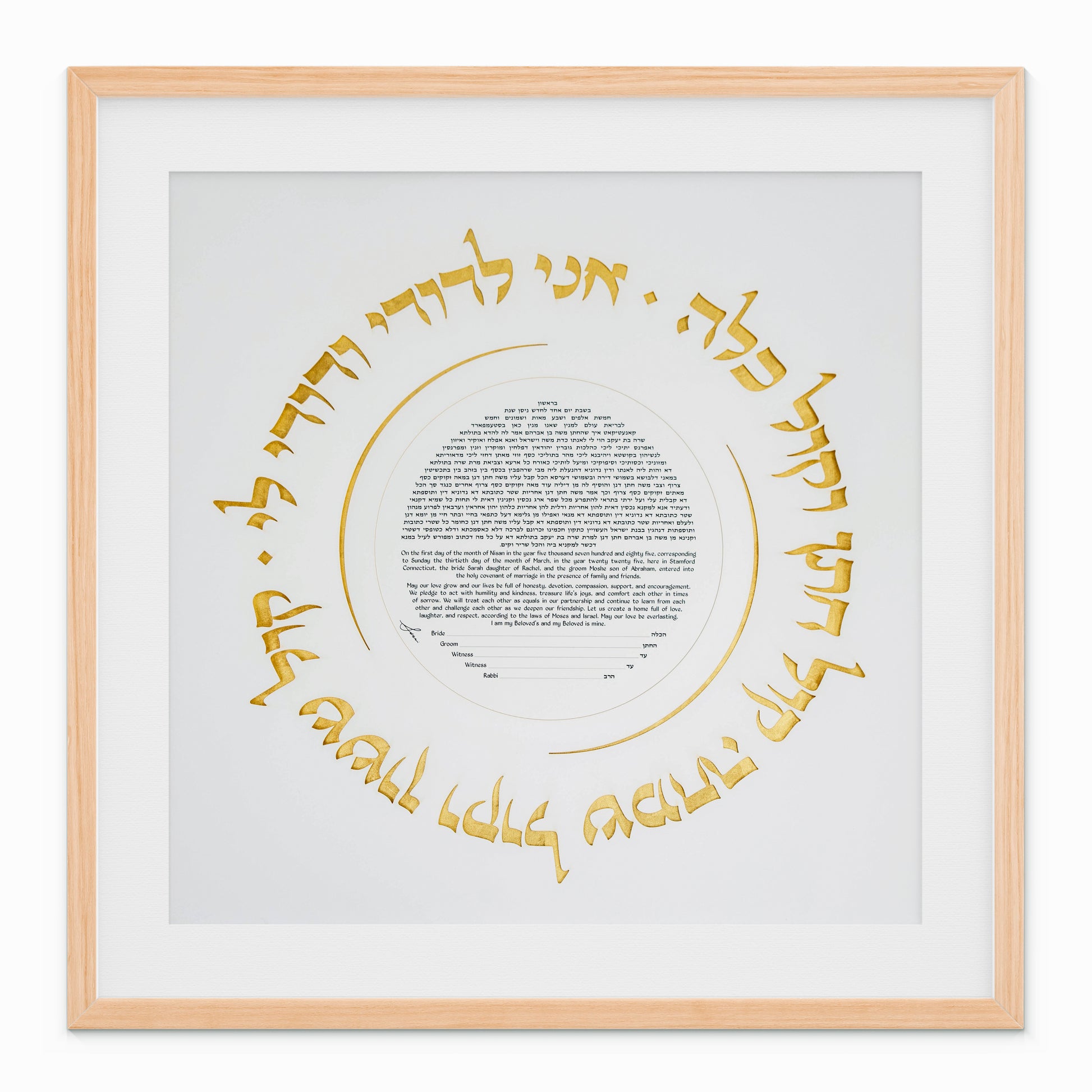 Intricate papercut Ani Ledodi ketubah, hand-painted