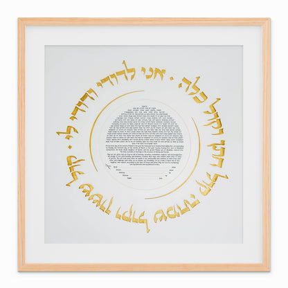 Intricate papercut Ani Ledodi ketubah, hand-painted