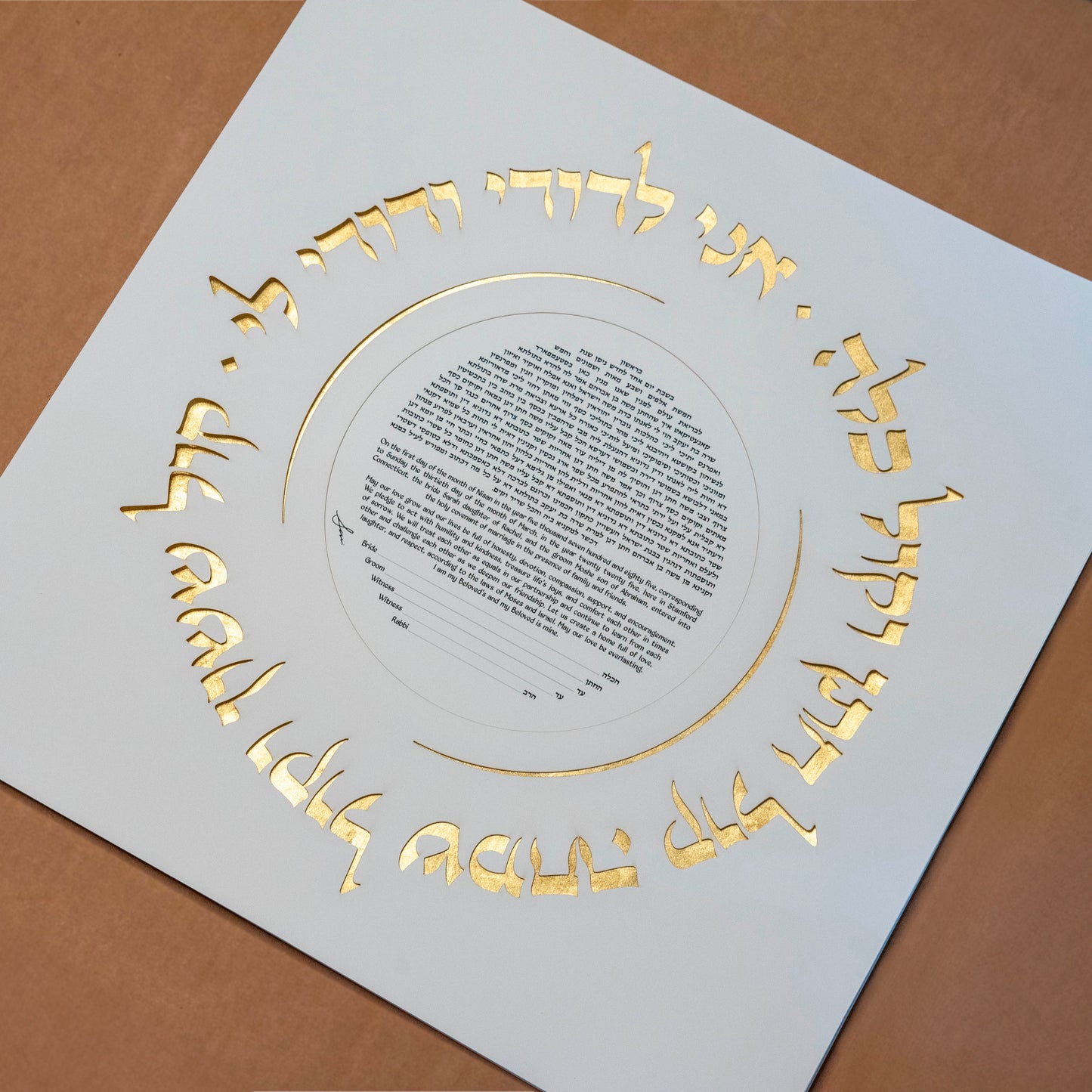 Papercut Hand-Painted Ani L'Dodi Ketubah