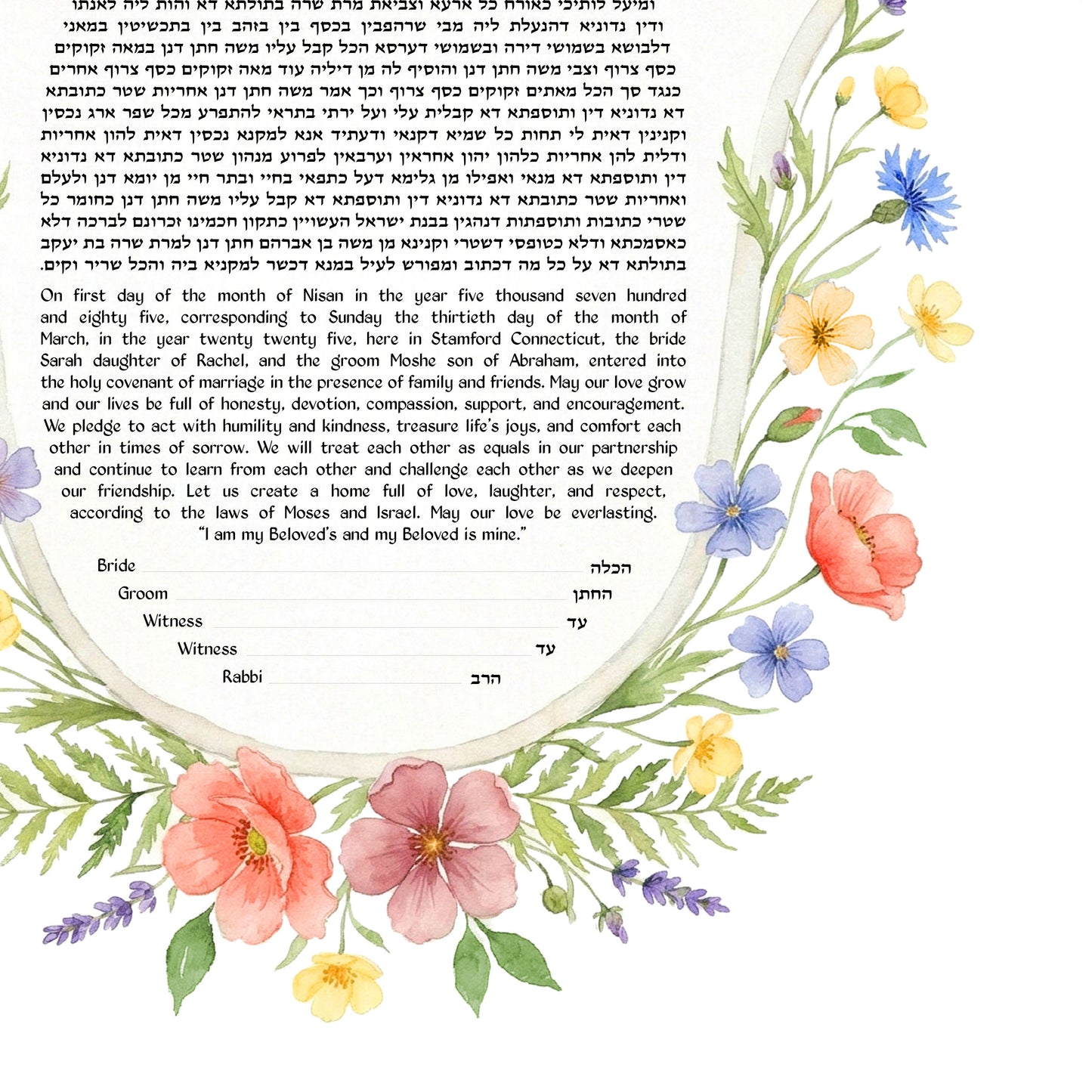 Hamsa Wildflower Floral Ketubah