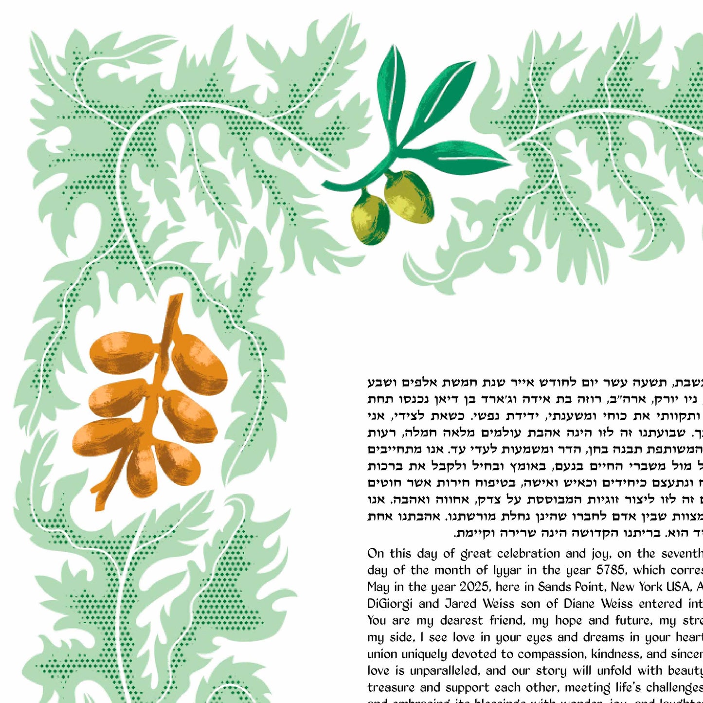 Fruits of Israel Ketubah