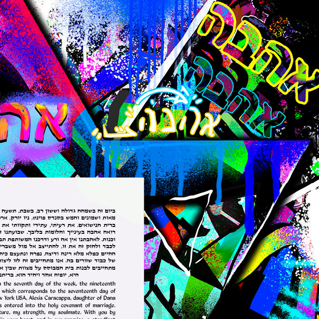Jewish Star Street Art Ahava & Chai Ketubah