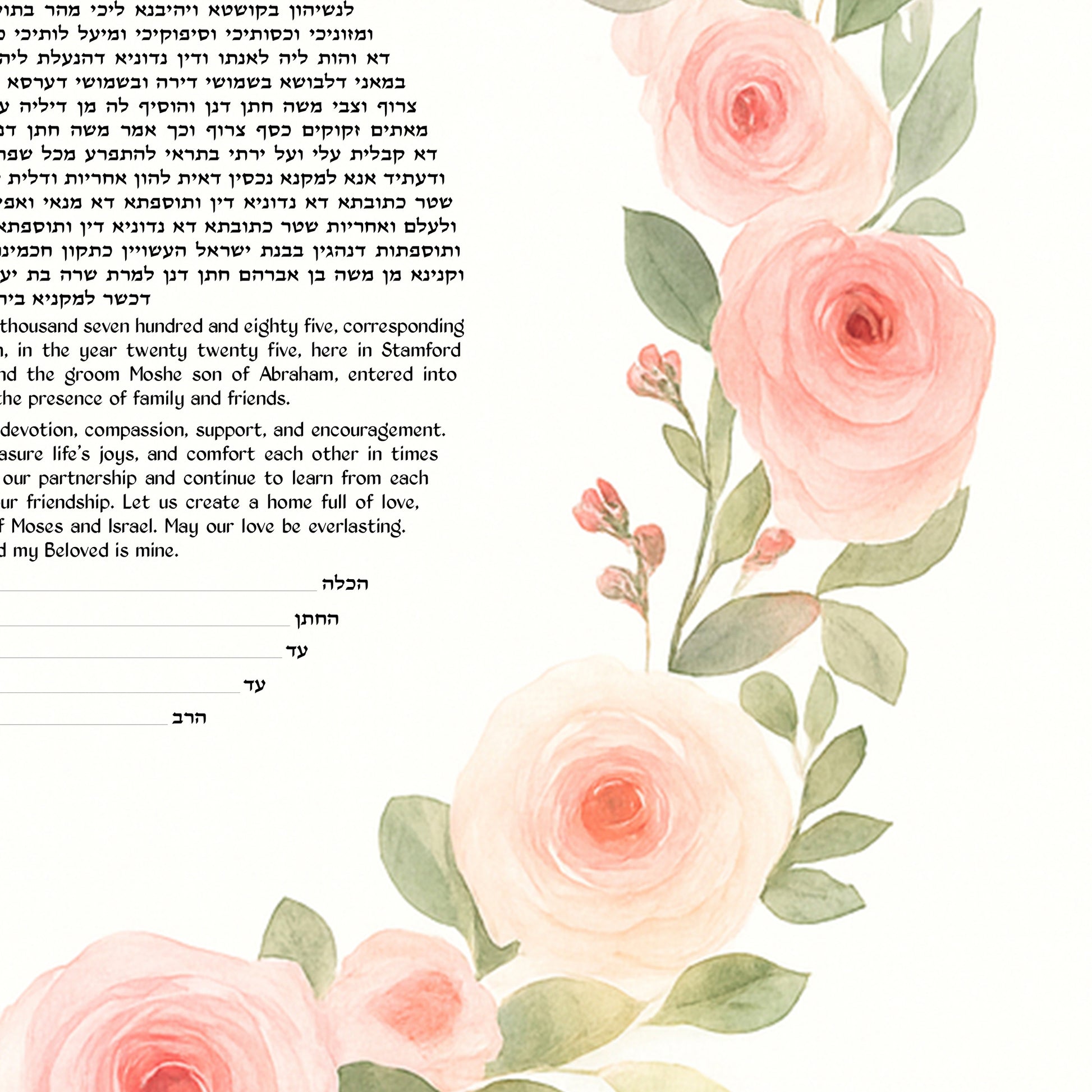 watercolor-rose-floral-circle-ketubah-closeup