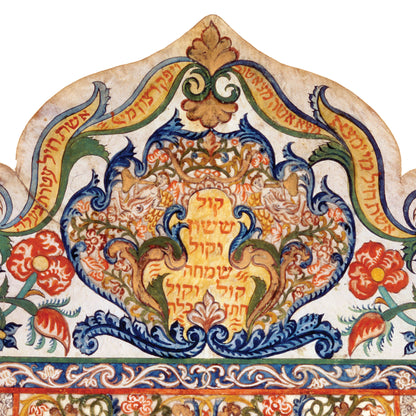 Ketubah. Trieste, Italy. 1774