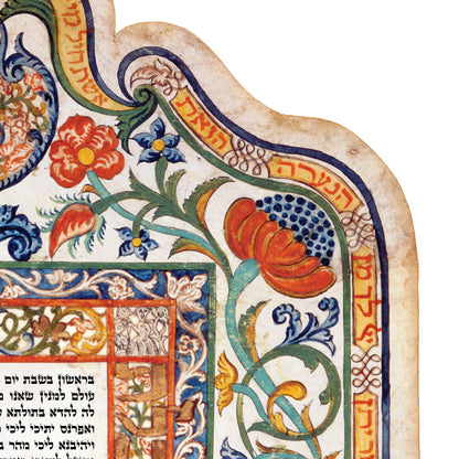 Ketubah. Trieste, Italy. 1774