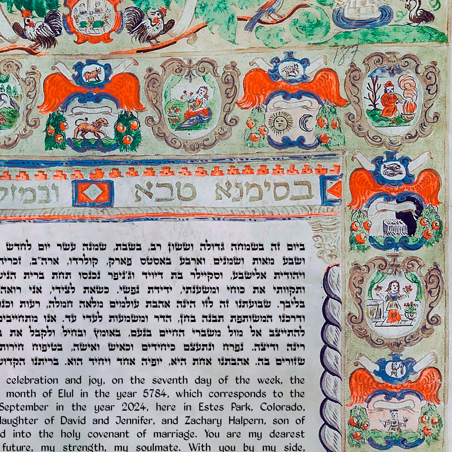 Ketubah: Livorno, Italy, 1698