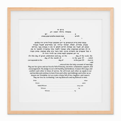 Circular Text -  Fill in the Details Ketubah