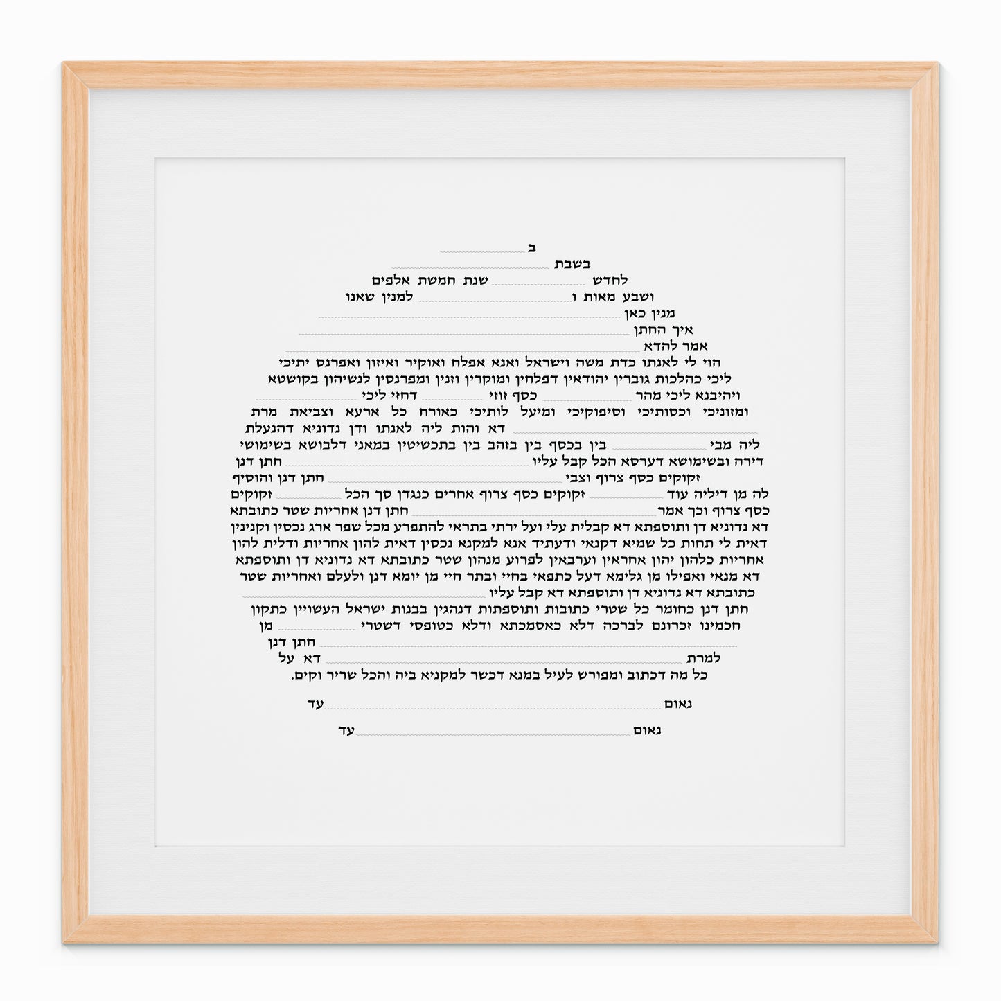 Circular Text -  Fill in the Details Ketubah