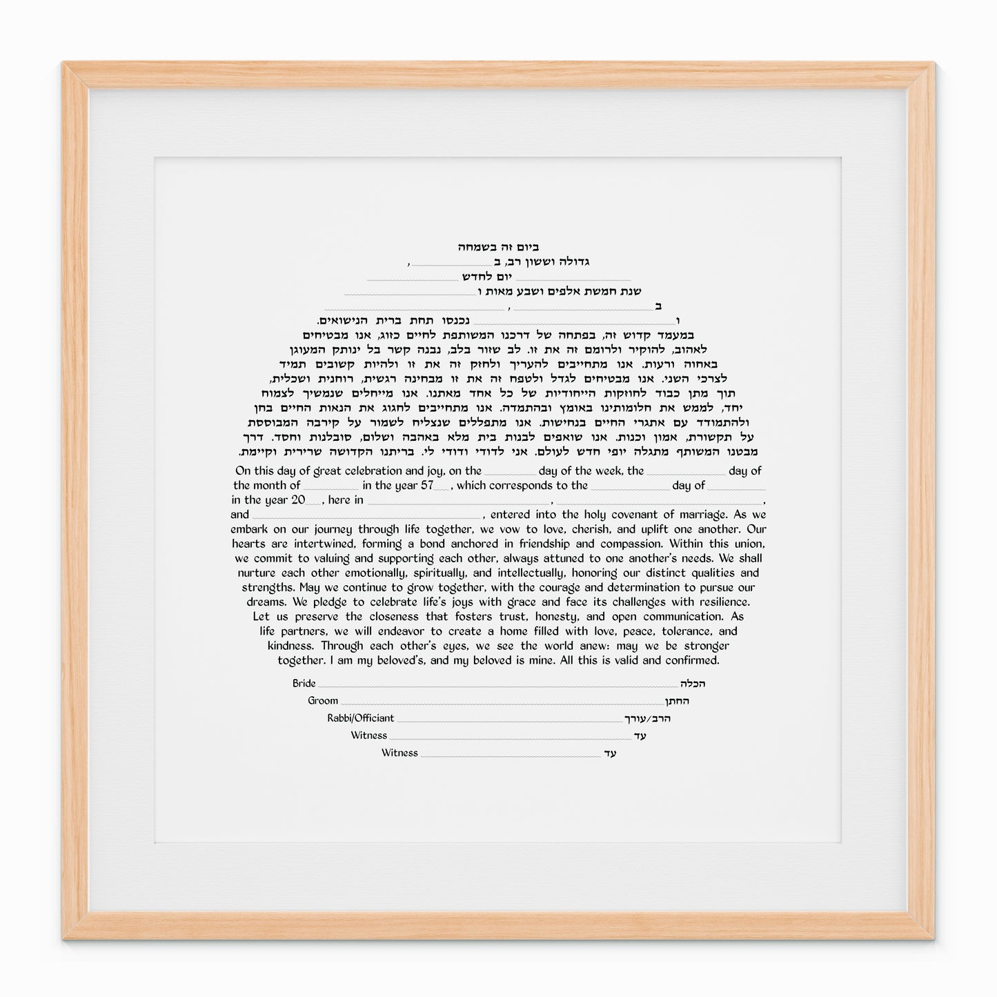 Circular Text -  Fill in the Details Ketubah