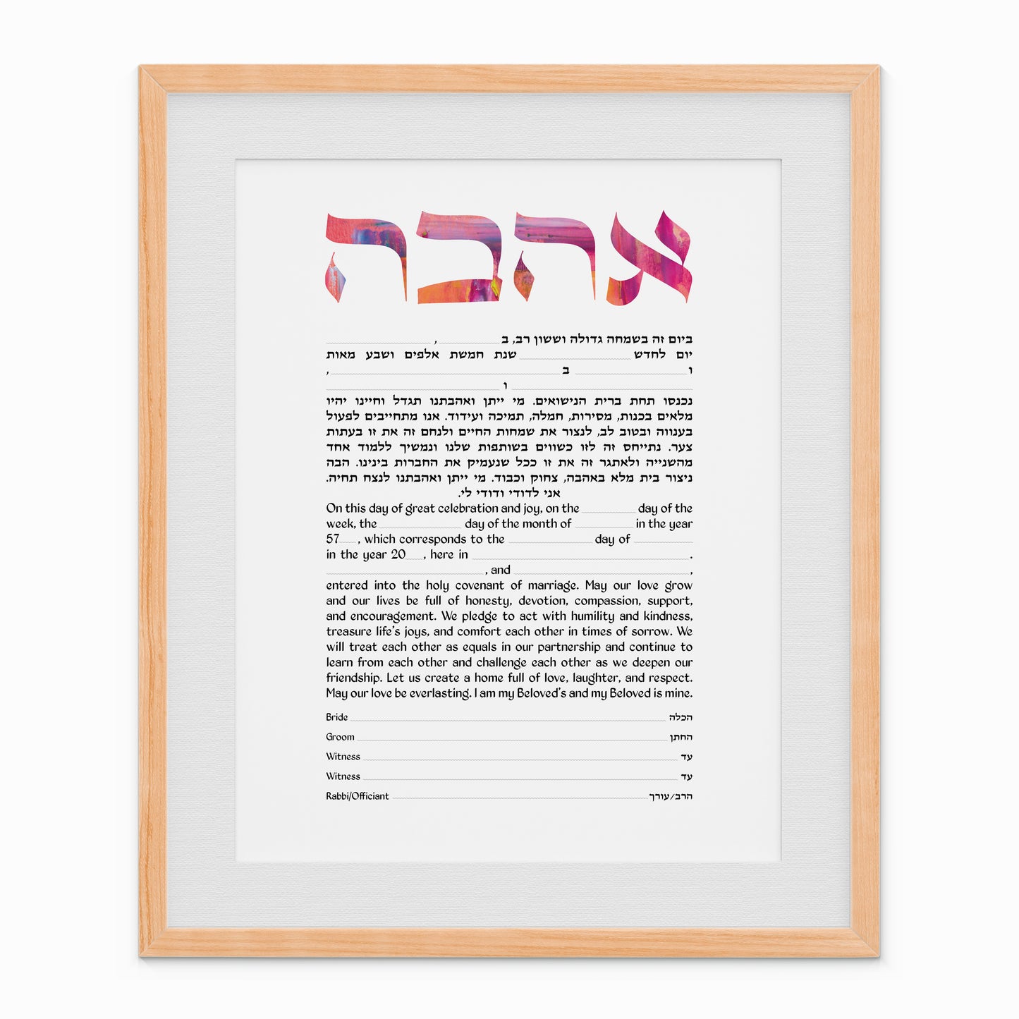 Ahava Pink/Orange -  Fill in the Details Ketubah