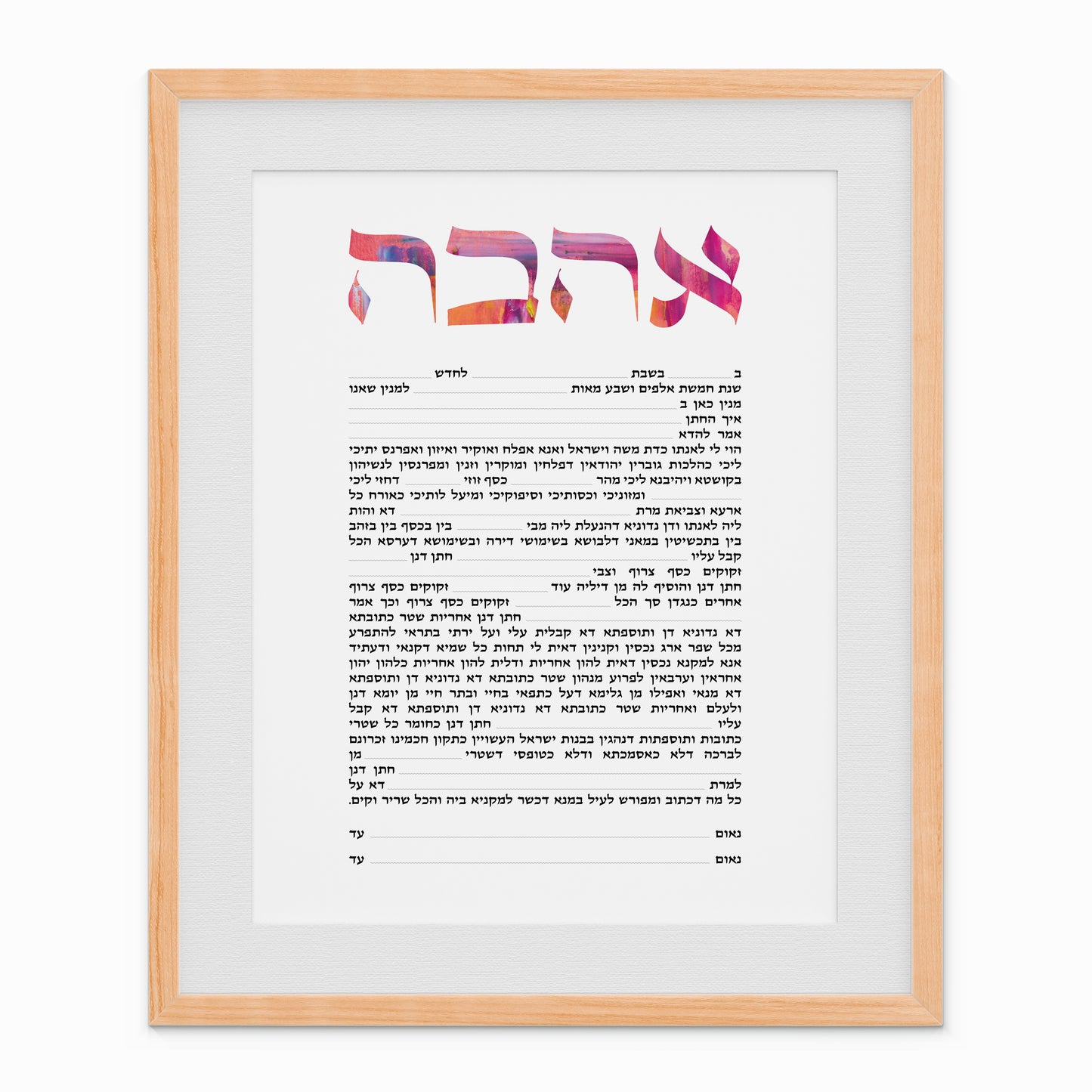 Ahava Pink/Orange -  Fill in the Details Ketubah