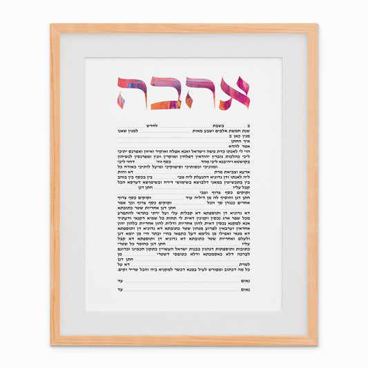 Ahava Pink/Orange -  Fill in the Details Ketubah