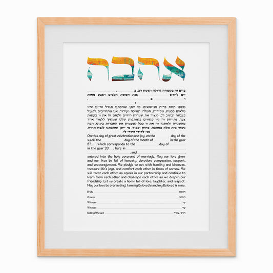 Ahava Yellow/Blue -  Fill in the Details Ketubah