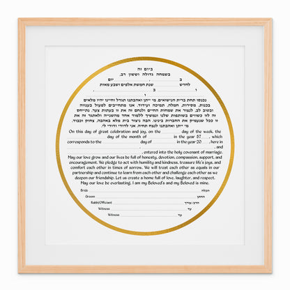 Gold Ring Circle - Fill in the Details Ketubah
