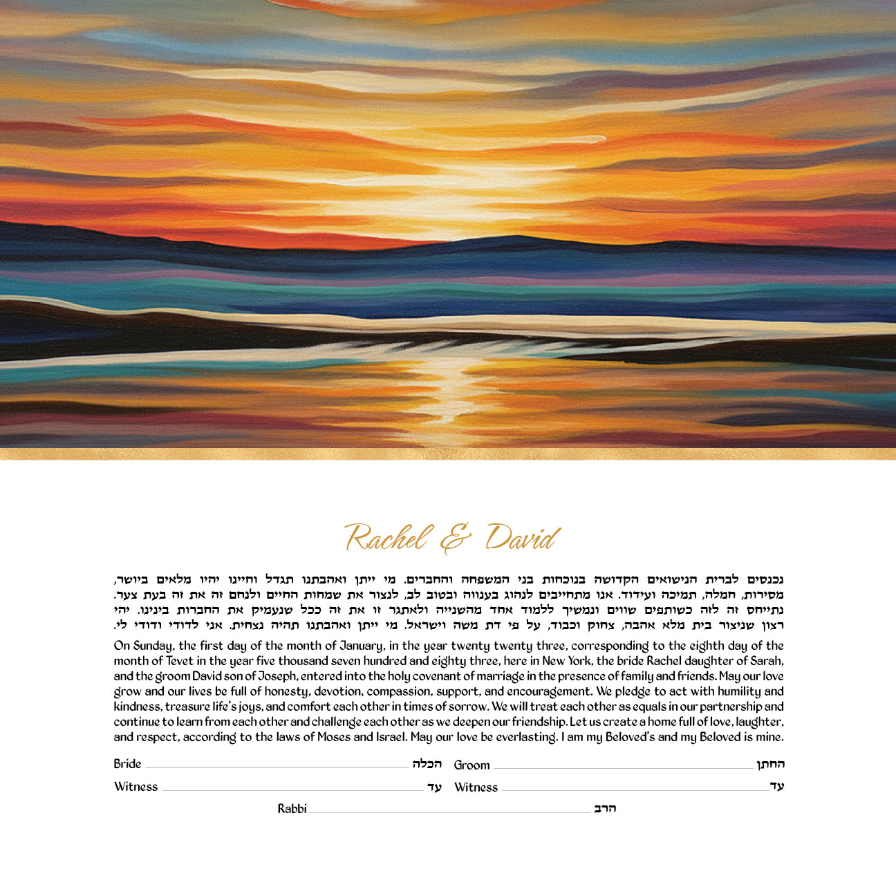 Modern Art Sunset Ketubah Design