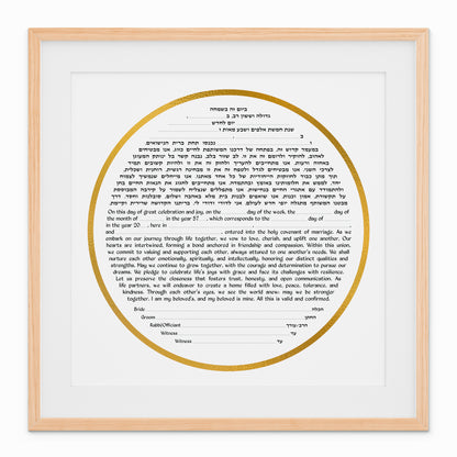Gold Ring Circle - Fill in the Details Ketubah