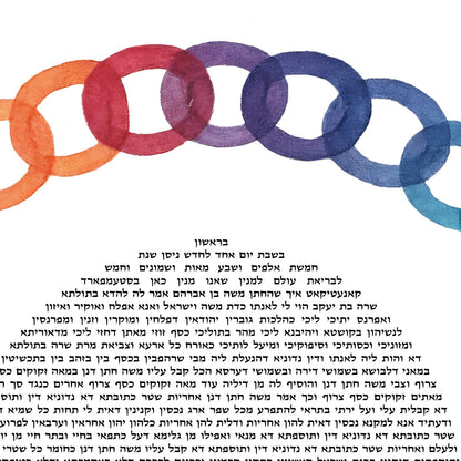 Bound Together Rings Ketubah