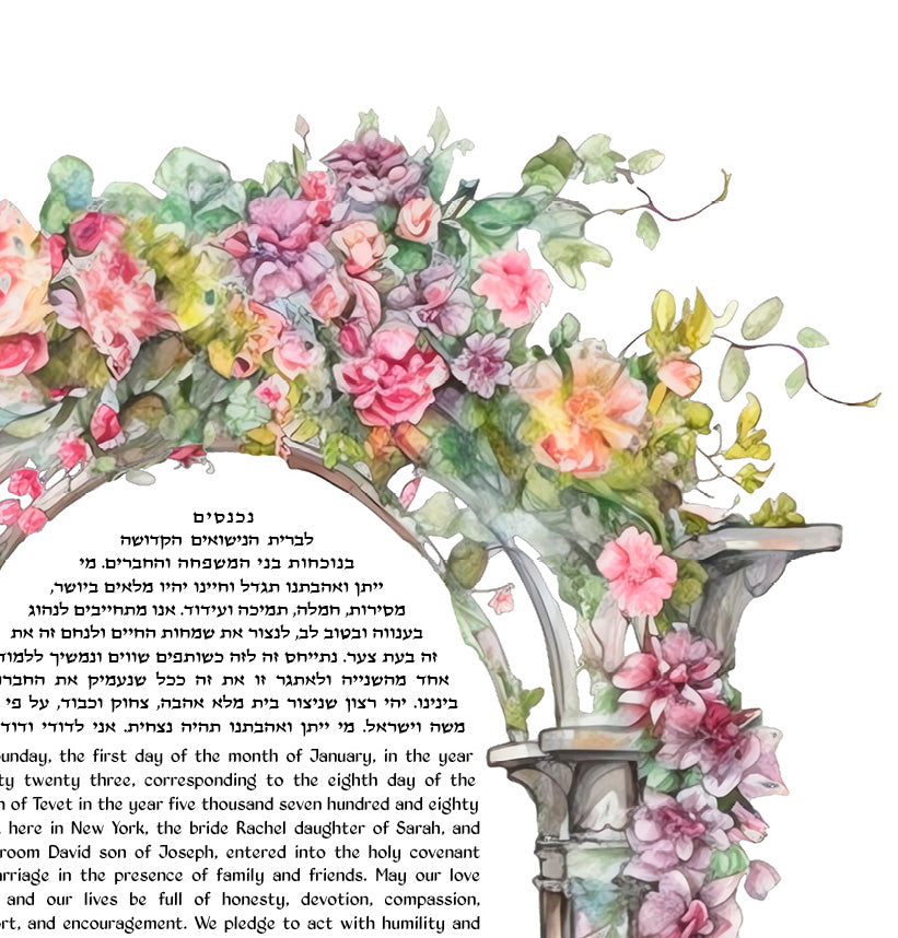 Floral Chuppah Ketubah