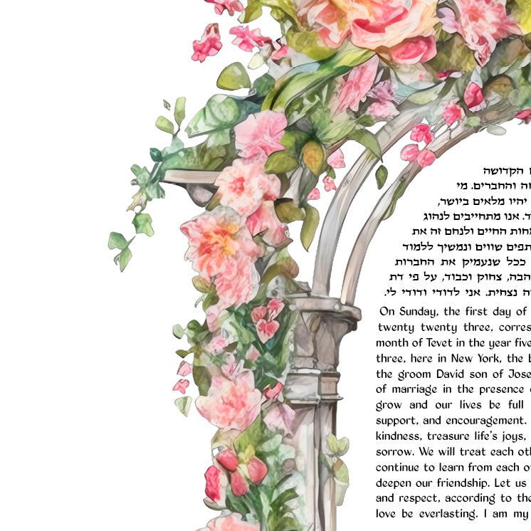 Floral Chuppah Ketubah