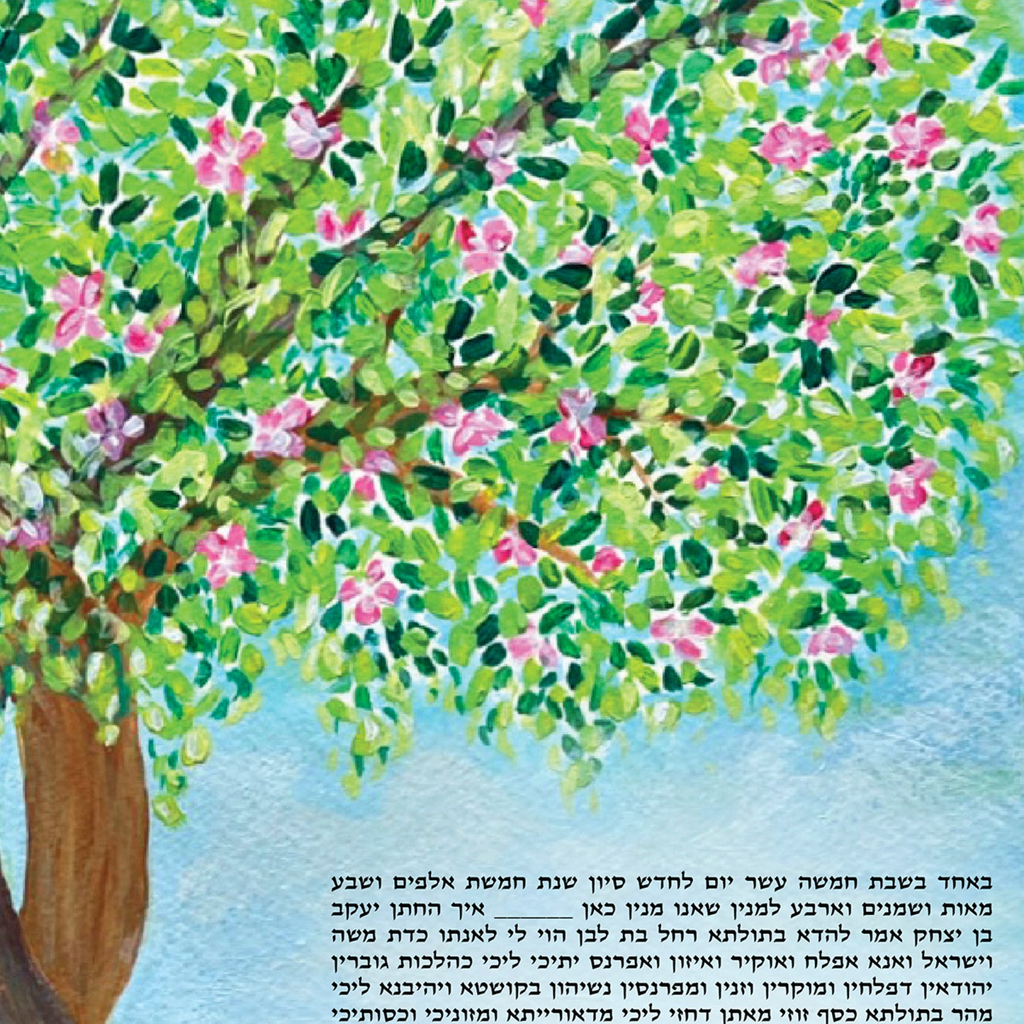 Intertwined Trees in Blossom Ketubah