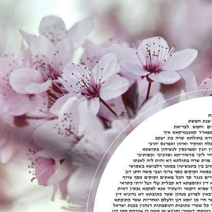 Modern Floral Photo Ketubah – Soft Bloom Nature Design