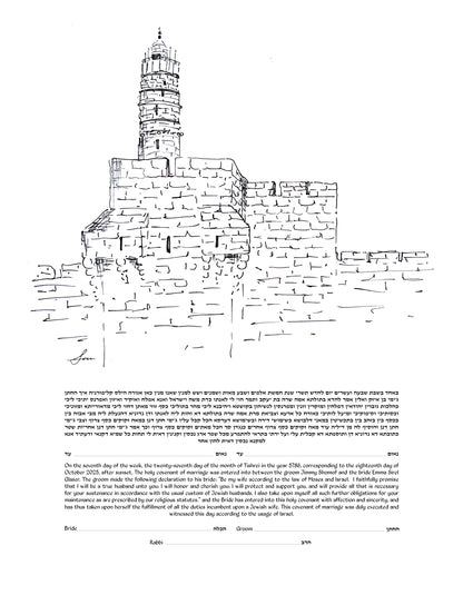 Jerusalem Tower of David Line Art Ketubah