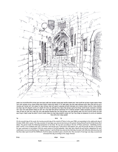 Jerusalem Old City Alleyway Ketubah – Steps Toward Forever