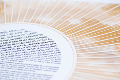 Paper Cut Sun ketubah