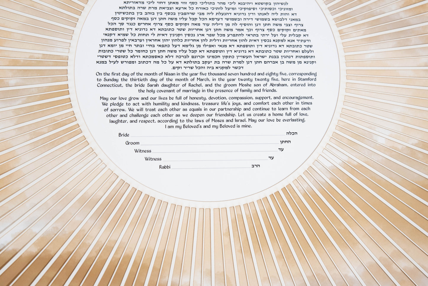 Paper Cut Sun ketubah