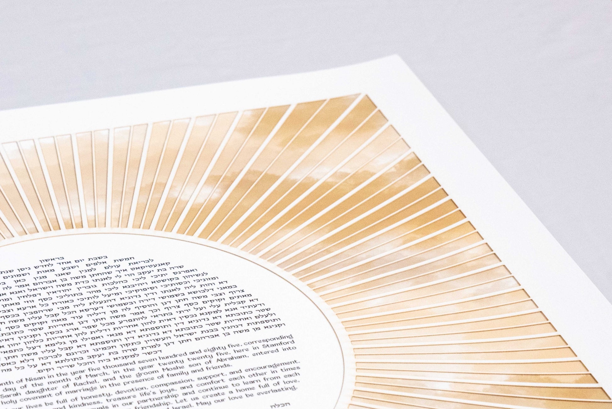 Abstract Paper Cut Sun Ketubah by Sara Michaeli with a radiant sun, intricate rays, and clouds, symbolizing warmth. Customizable text included.