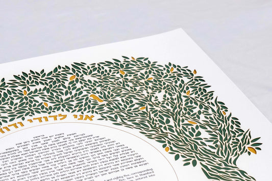 Papercut Tree of Life Ketubah