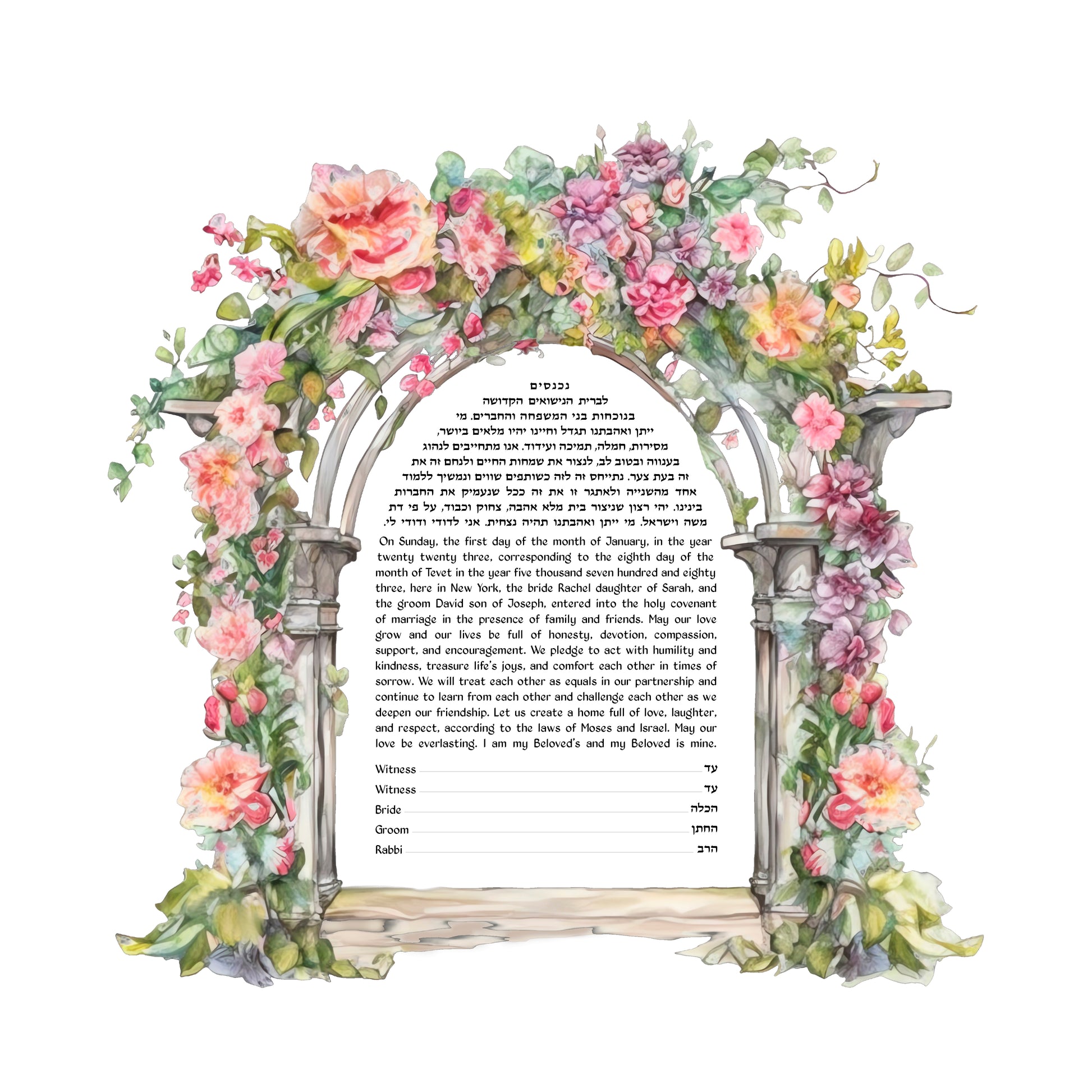 Watercolor chuppah arch ketubah with cascading floral design, modern Jewish wedding contract featuring vibrant flowers and centered text.