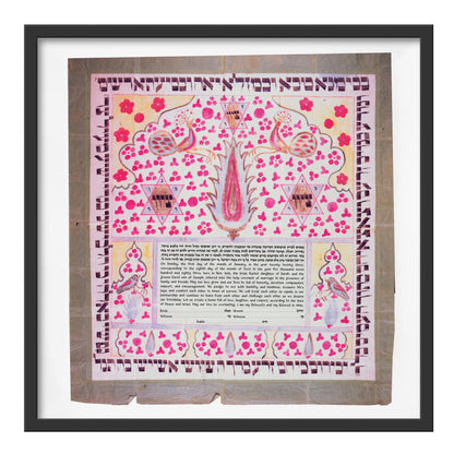 Ketubah. Isfahan, Iran. 1933