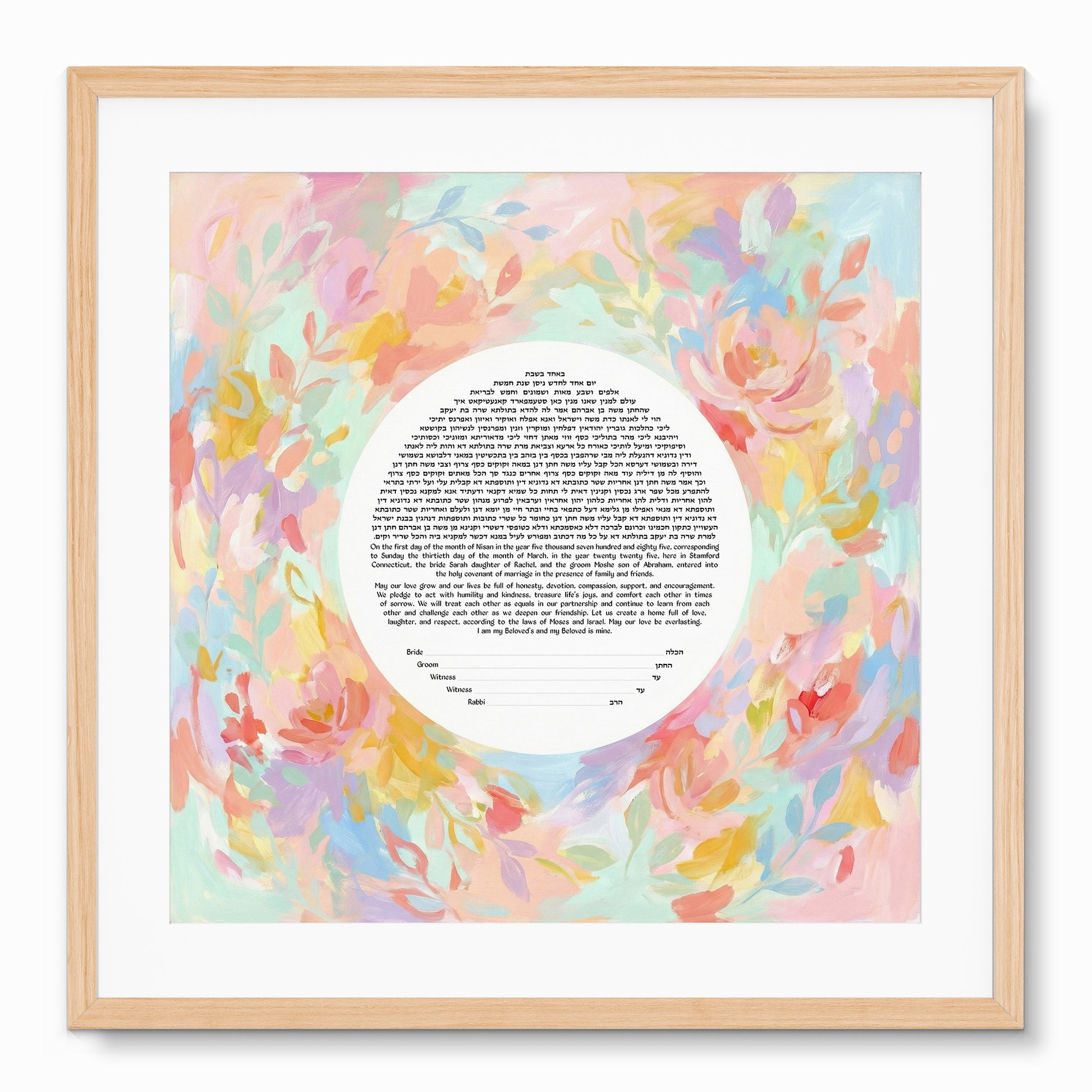 Modern floral ketubah with a luminous botanical border; circular watercolor design for interfaith, reform, and egalitarian wedding ceremonies.