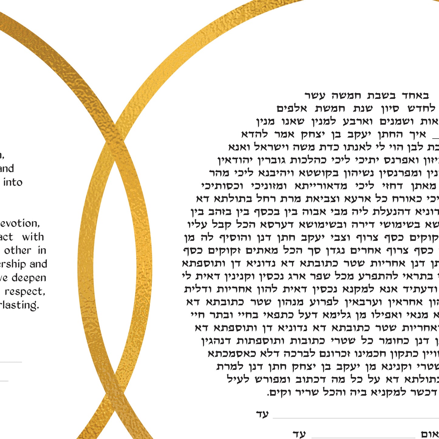 Intertwined Golden Rings Ketubah