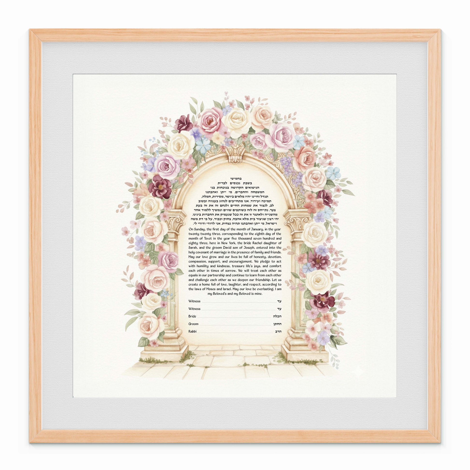 Floral Canopy Ketubah