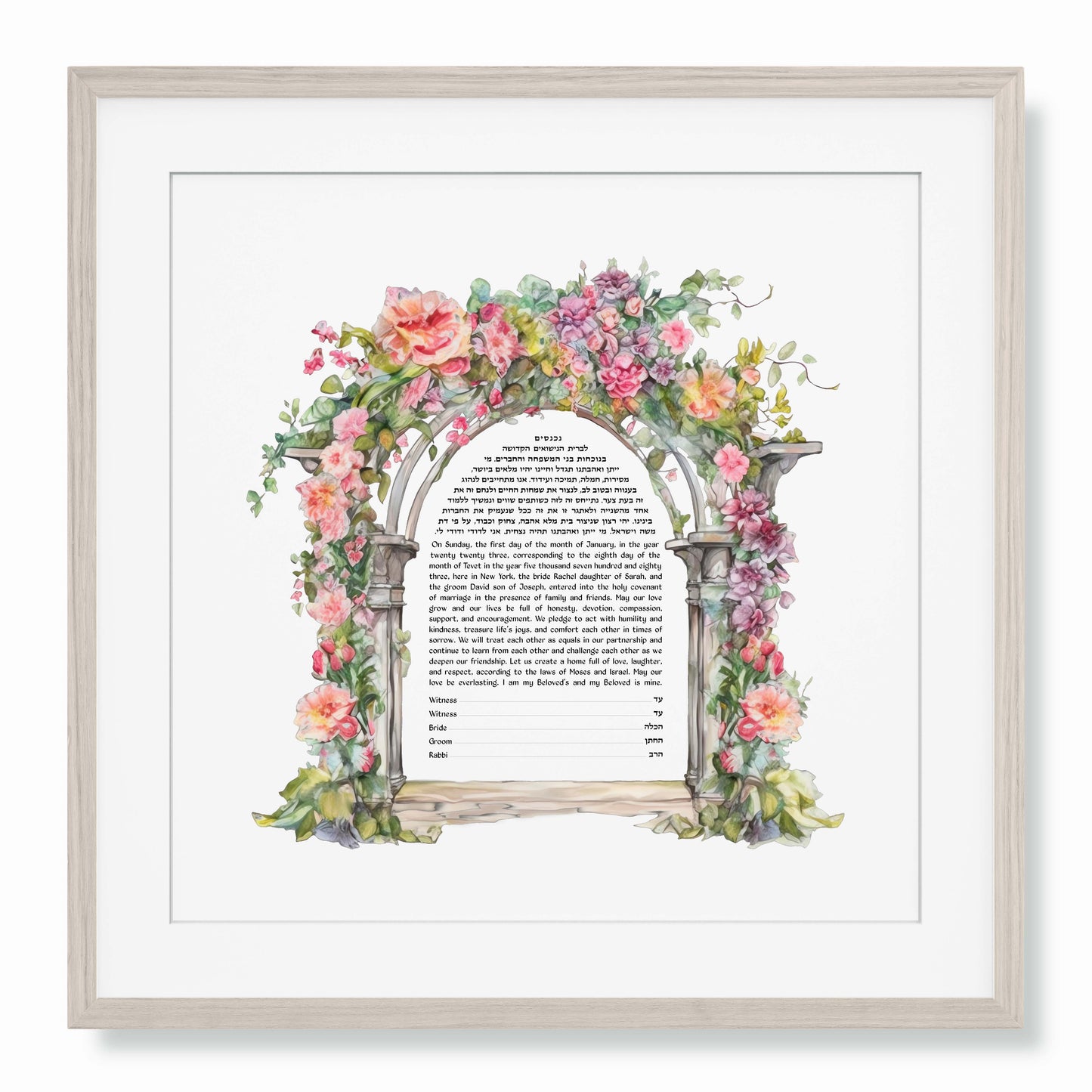 Chuppah Arch Ketubah with cascading watercolor florals framing the text, romantic floral arch design symbolizing unity and love in a Jewish wedding contract.