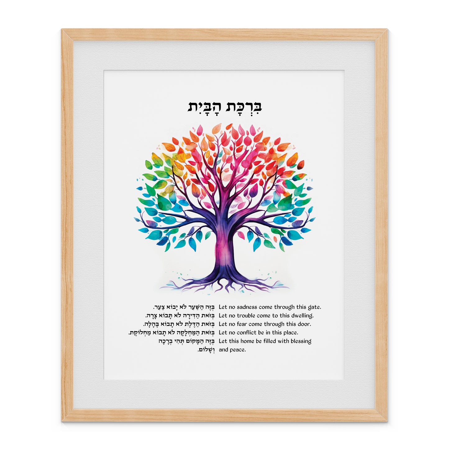 Multicolored Tree - Jewish Home Blessing