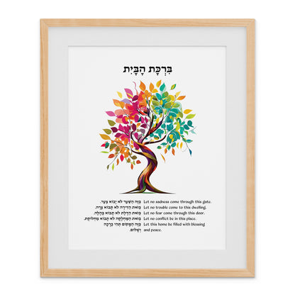Multicolored Twisted Tree - Jewish Home Blessing