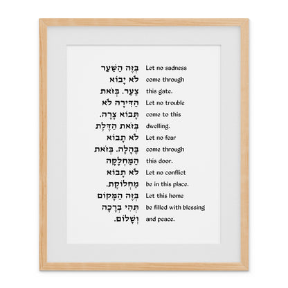Timeless Elegance: Sacred Jewish Home Blessing