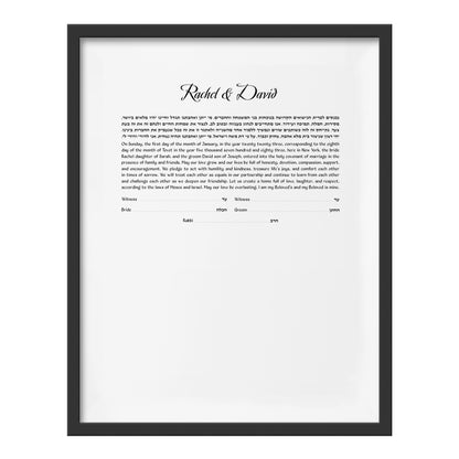 DIY Rectangular Ketubah