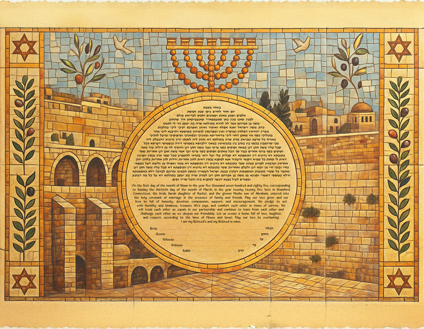 Jerusalem Mosaic Ketubah with Western Wall / Kotel design