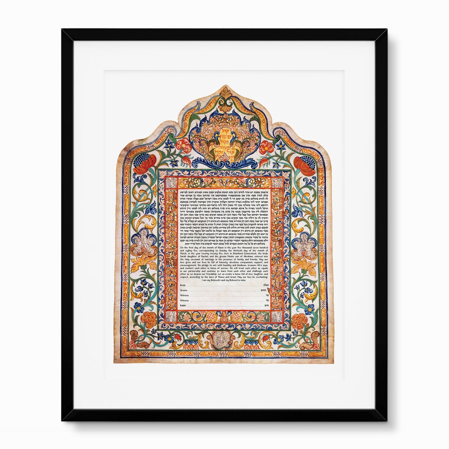 Historical Jewish wedding contract: This Trieste 1774 ketubah  reproduction with traditional biblical imagery