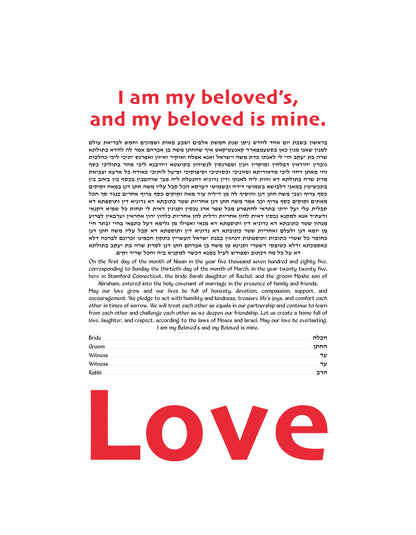 Just Love Ketubah