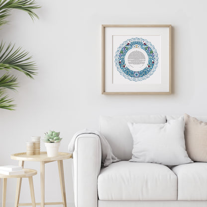 Papercut Fruit of the Orchard Ketubah