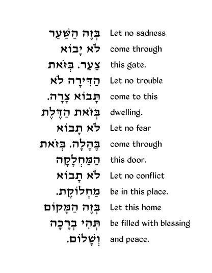 Timeless Elegance: Sacred Jewish Home Blessing