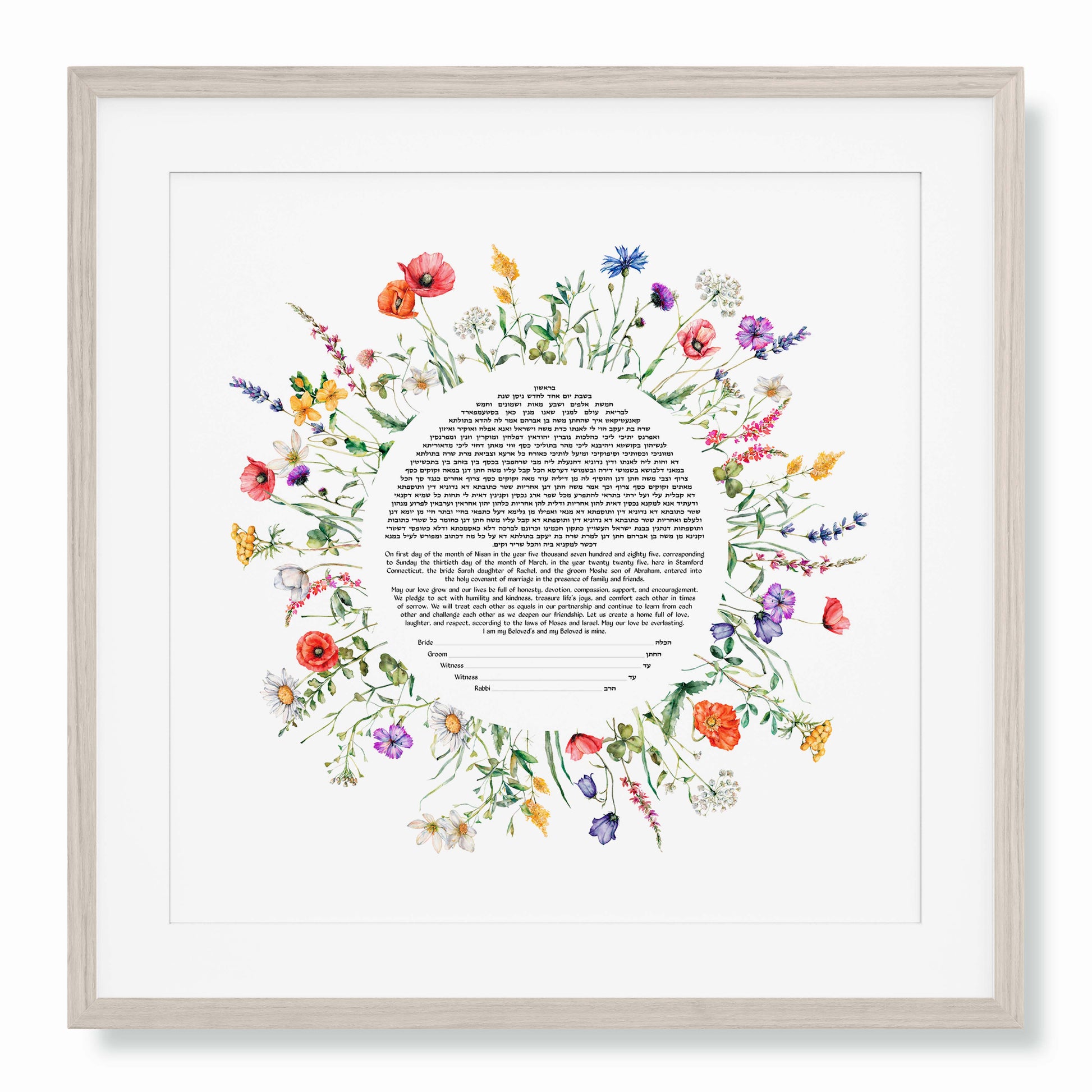 Spring Flowers Ketubah design with watercolor flowers modern Jewish wedding contract celebrating love.