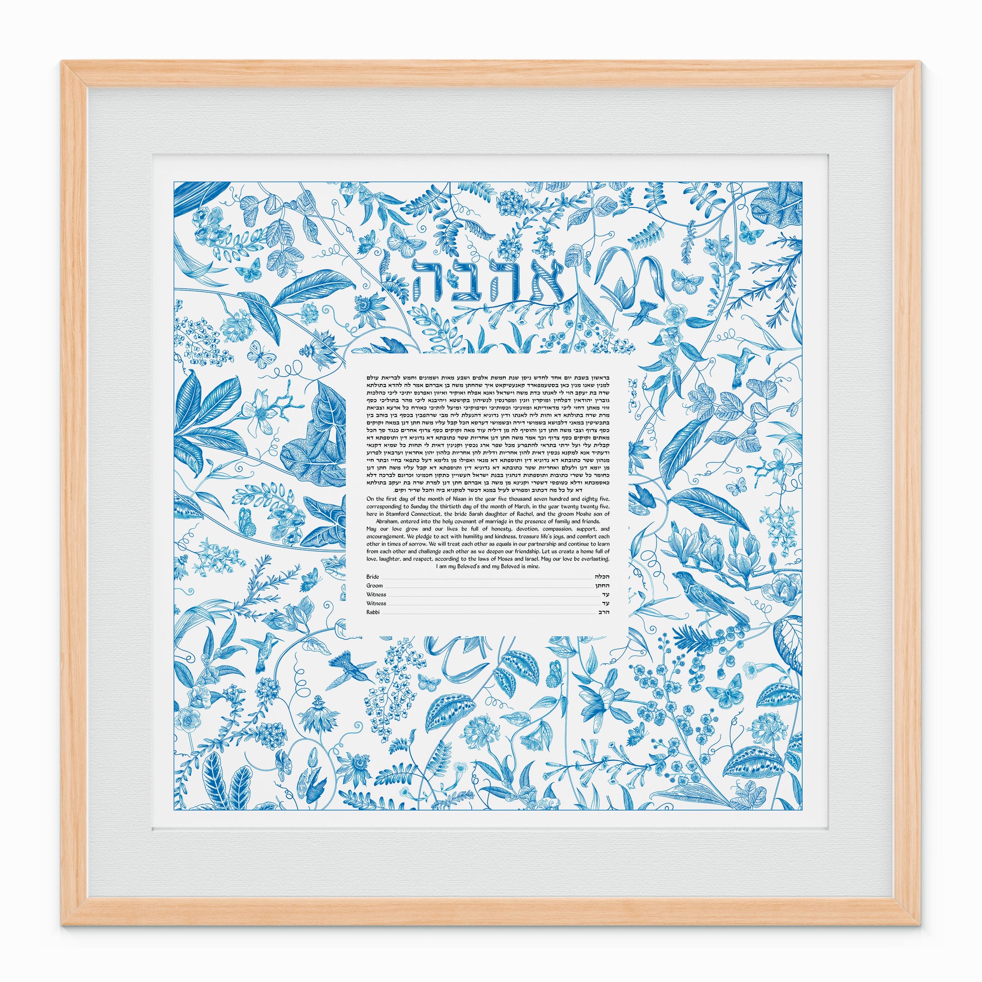 Ahava (Love) Blue Bird Ketubah design